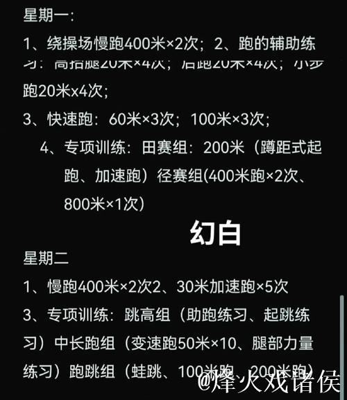 紧扣弱项精准发力 国家田径队启动冬训第一阶段 紧扣弱项精准发力 国家田径队启动冬训第一阶段