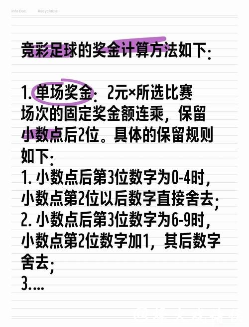 世界杯买球:如何理智控制投注金额 世界杯买球:如何理智控制投注金额